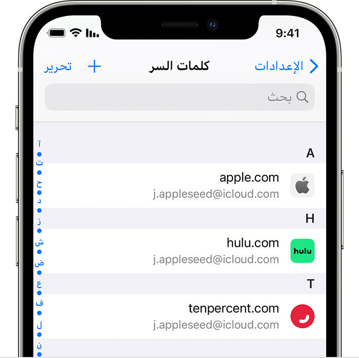 هاتف iPhone 12 Pro يوضح أنه تم حفظ كلمات سر حسابات مثل Apple وGoogle وHulu في قسم 