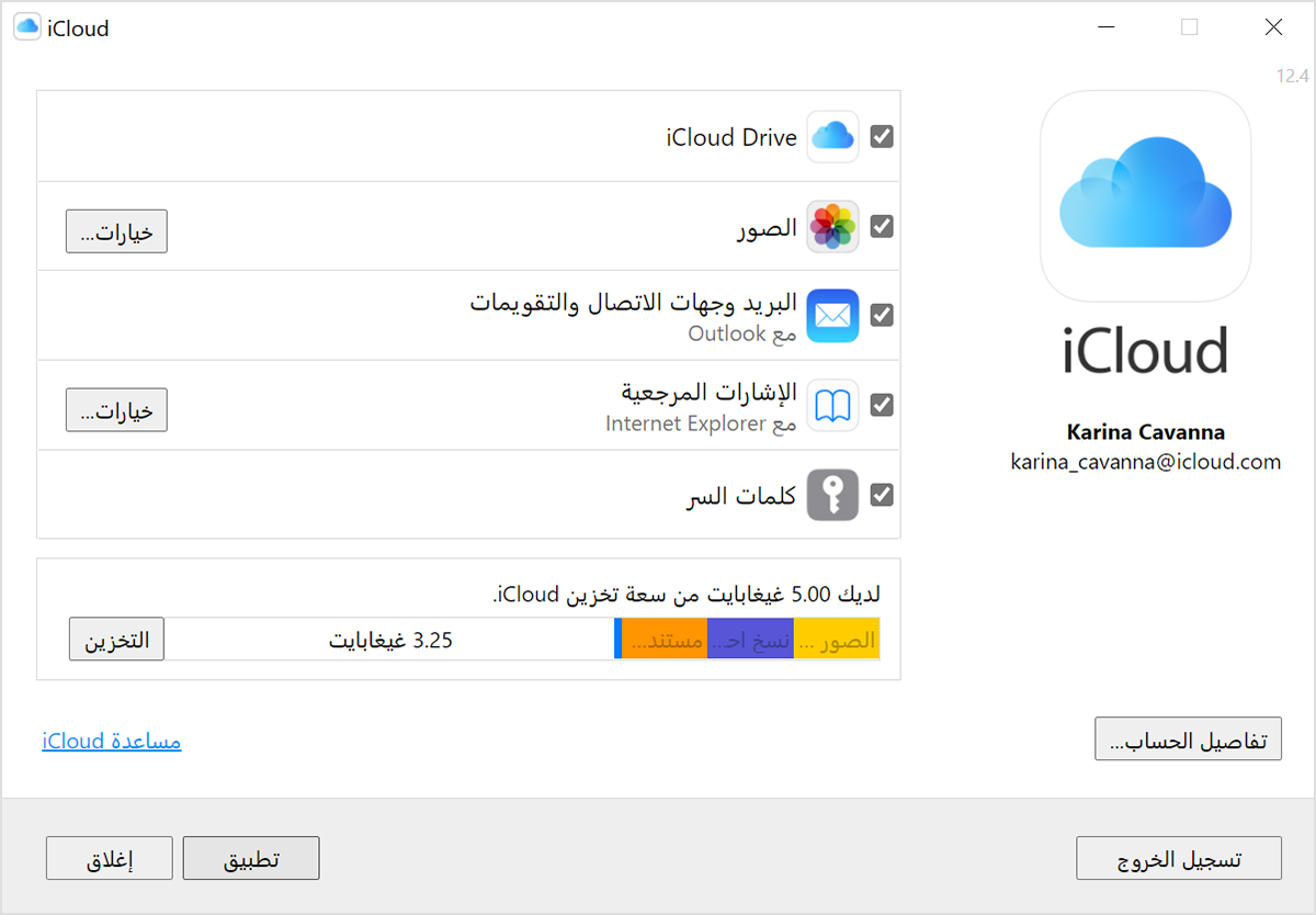 Appleid.apple.com بالعربي