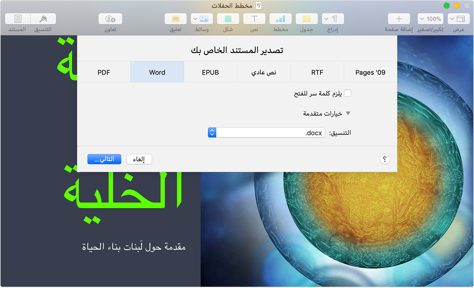 وورد ويب Wordweb تنزيل مباشر مجاني بالعربية إصدار حديث 2019