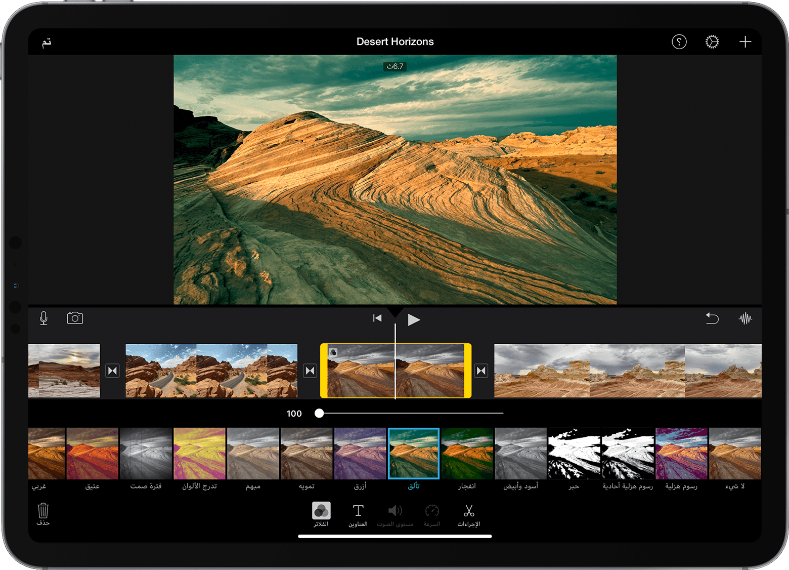 مشروع iMovie على جهاز iPad مع فتح معرض الفلاتر