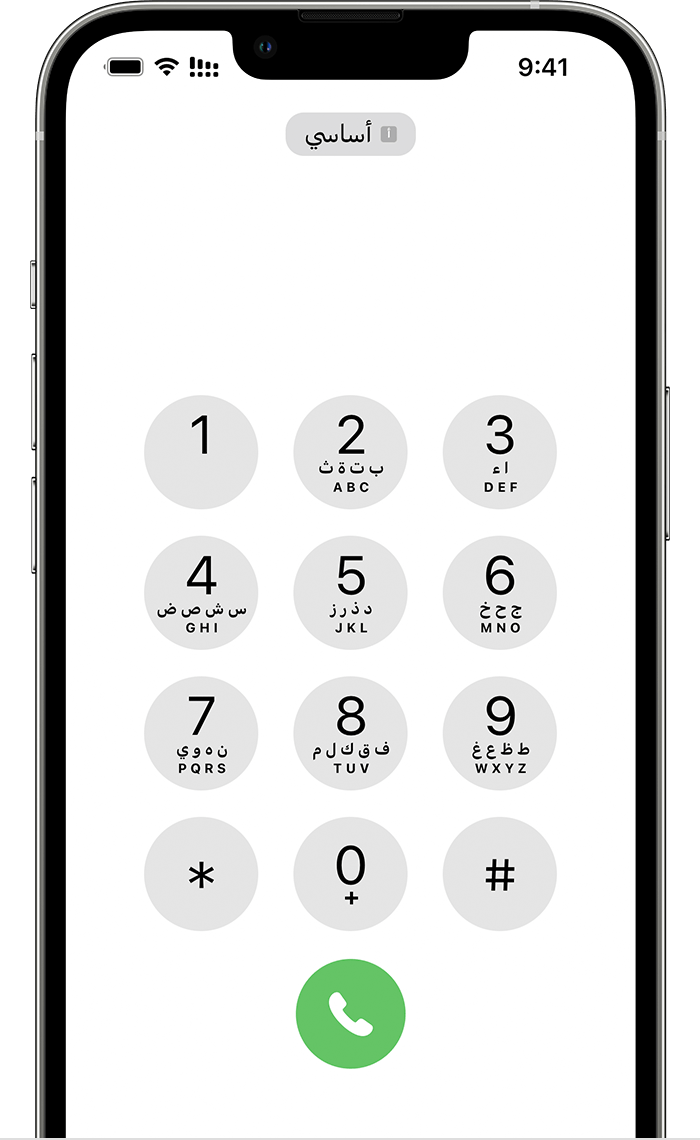 شاشة iPhone تعرض لوحة مفاتيح الهاتف