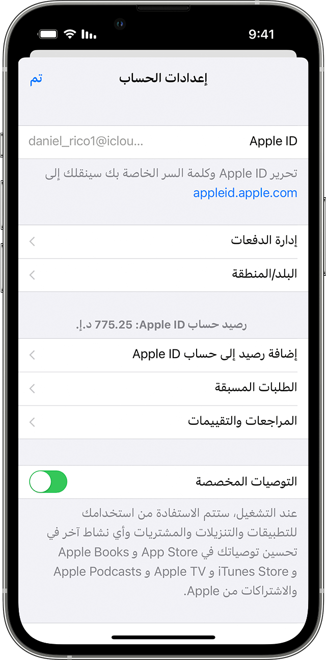 زر الطلبات المسبقة في App Store على iPhone.