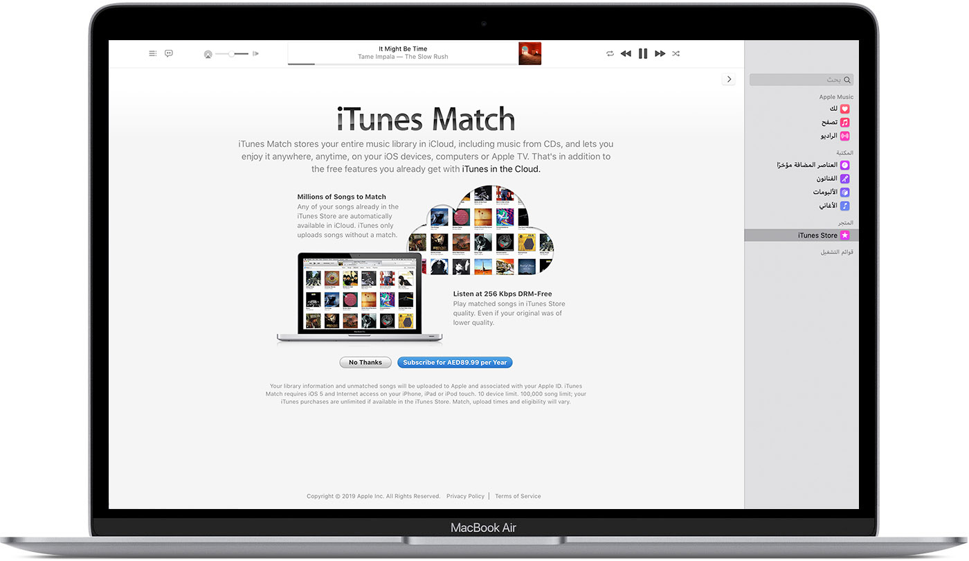 اشترك في دعم iTunes Match من Apple