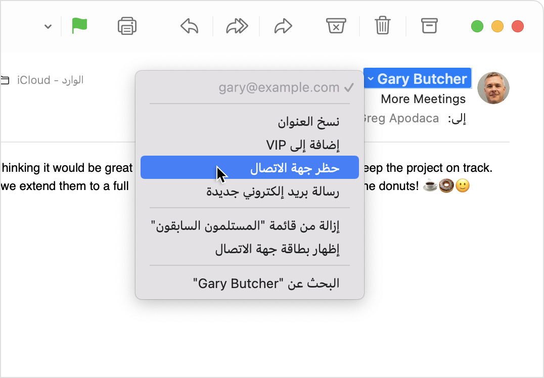 قائمة المرسلين في البريد في macOS محدد فيها Block Contact (حظر جهة الاتصال)