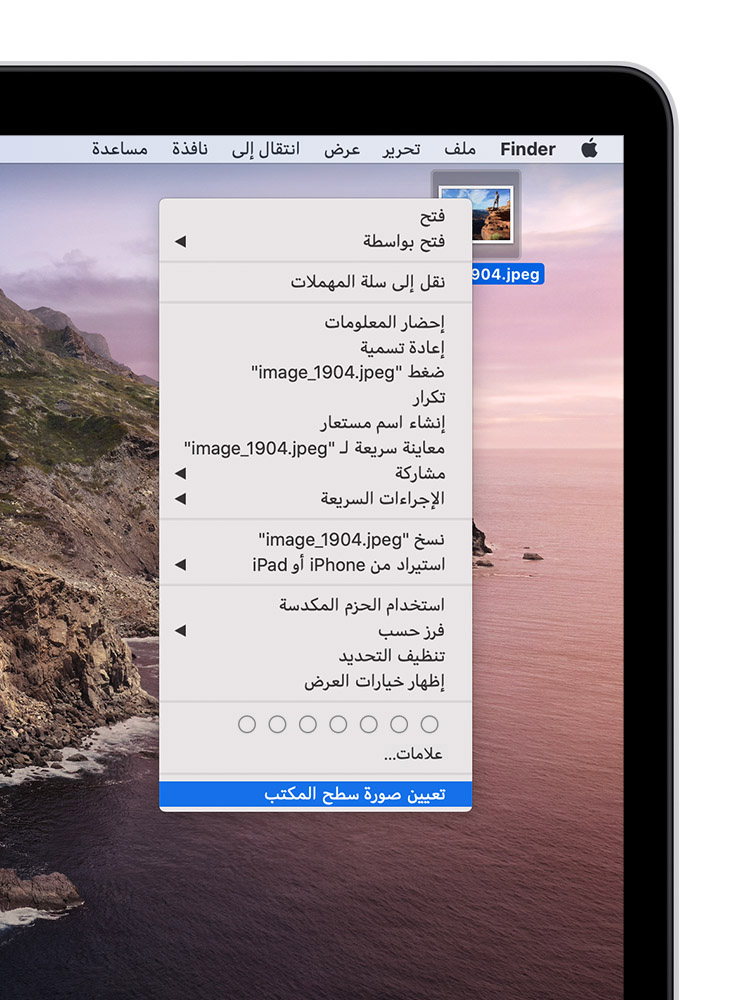 تغيير صورة خلفية سطح المكتب على Mac Apple الدعم