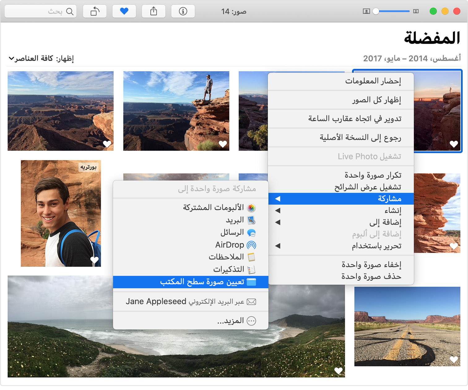 تغيير صورة خلفية سطح المكتب على Mac Apple الدعم