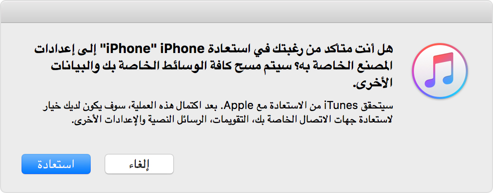 itunes رسالة خطا