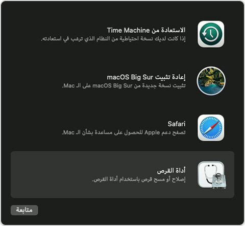 عند بدء تشغيل جهاز Mac على شاشة فارغة Apple الدعم الإمارات