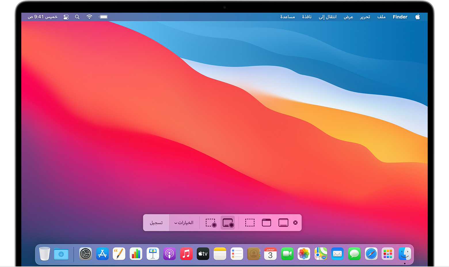 كيفية تسجيل الشاشة على Mac Apple الدعم
