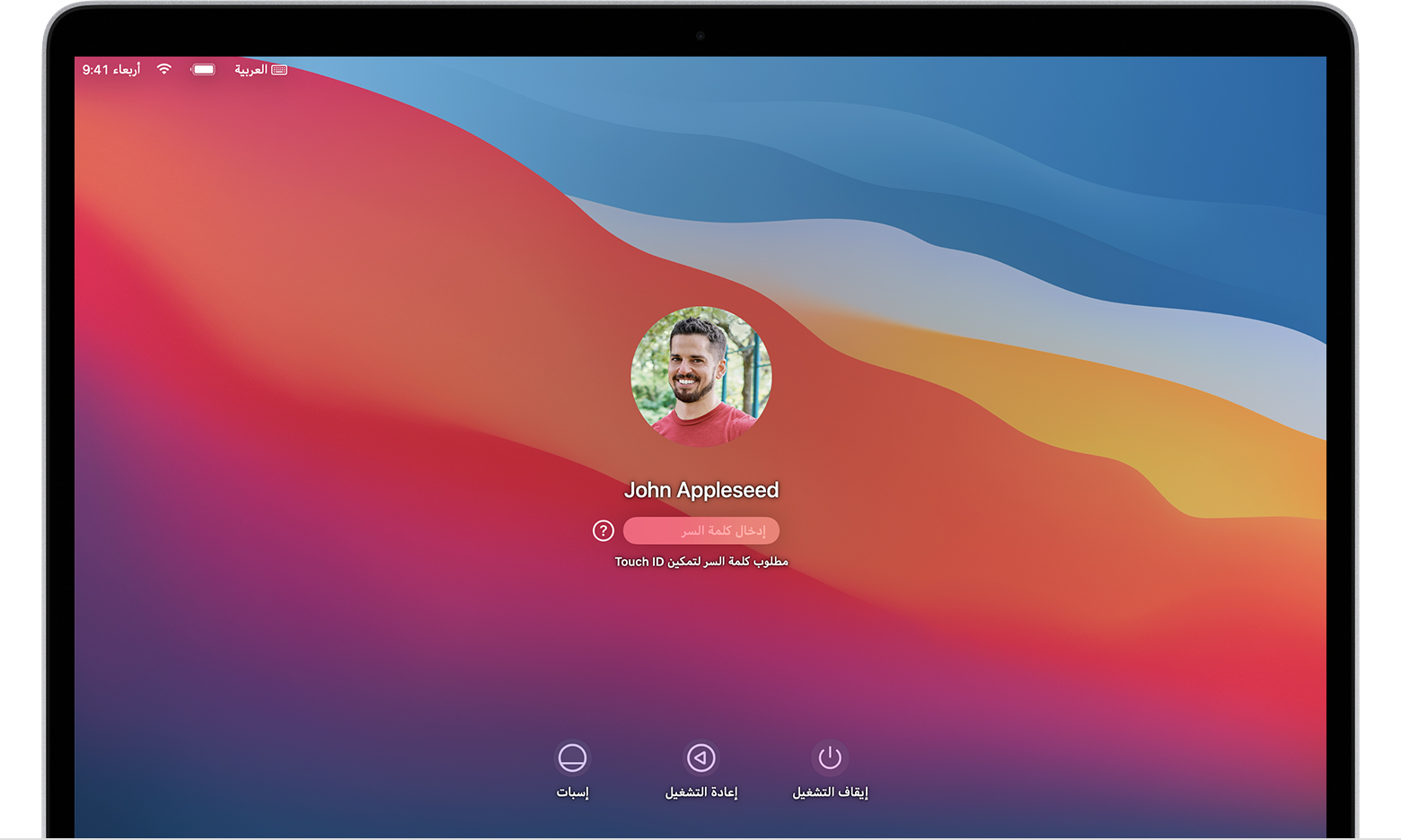 شاشة تسجيل دخول مستخدم في macOS Big Sur