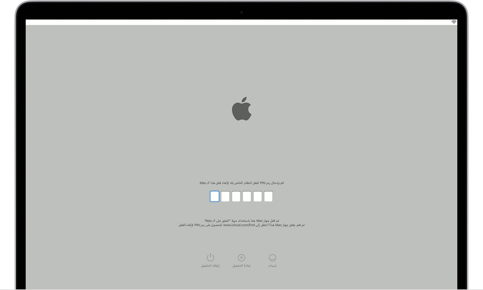 شاشة بدء تشغيل رمز PIN لقفل نظام macOS