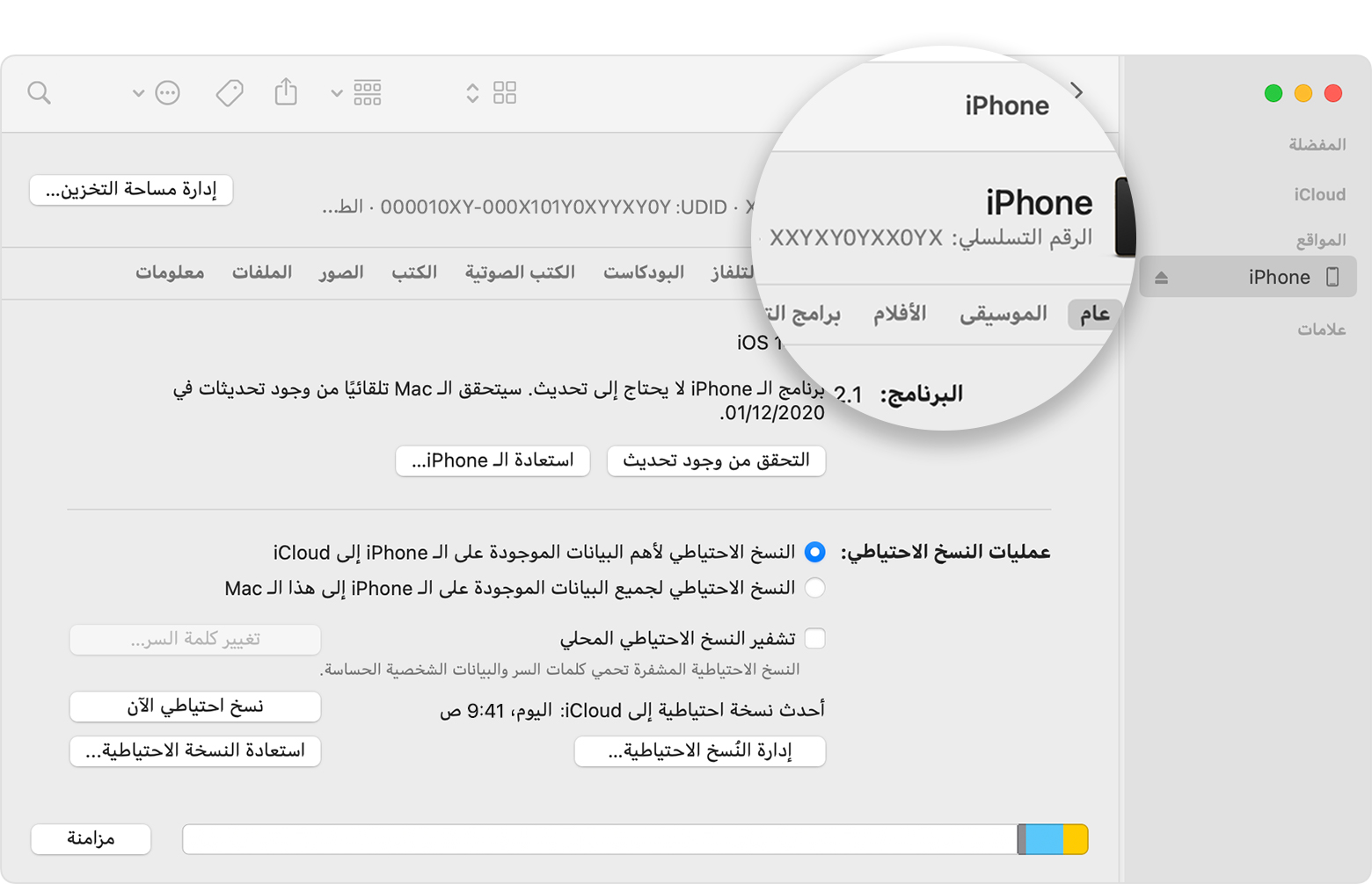 العثور على الرقم التسلسلي أو رقم Imei على Iphone أو Ipad أوipod Touch Apple الدعم