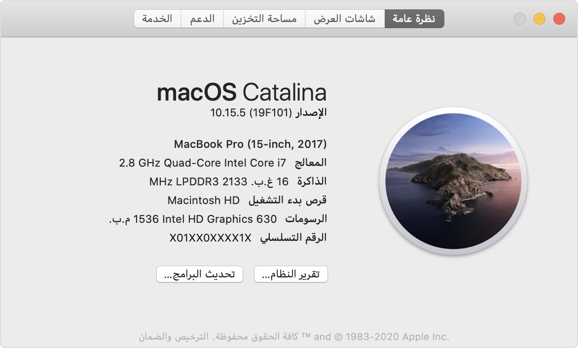 معرفة Macos الم ستخدم على Mac الخاص بك Apple الدعم