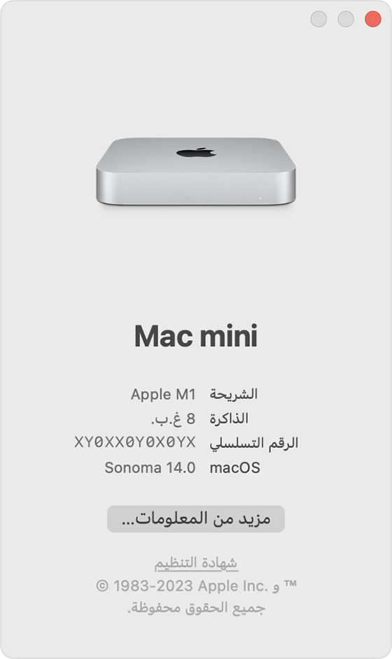 معرفة macOS المُستخدم على Mac الخاص بك - Apple دعم (الإمارات)