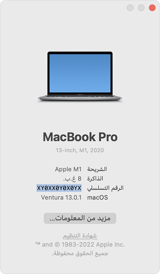 البحث عن اسم طراز Mac والرقم التسلسلي له - Apple دعم (SA)