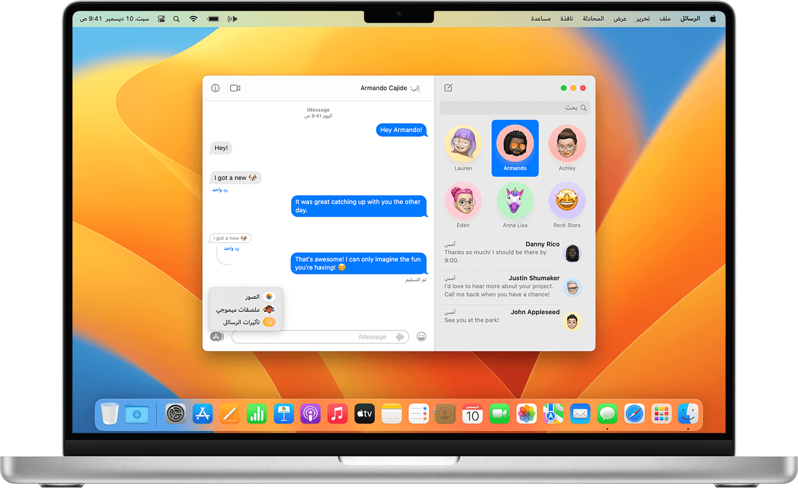 استخدام تطبيق "الرسائل" على Mac - Apple دعم (الإمارات)