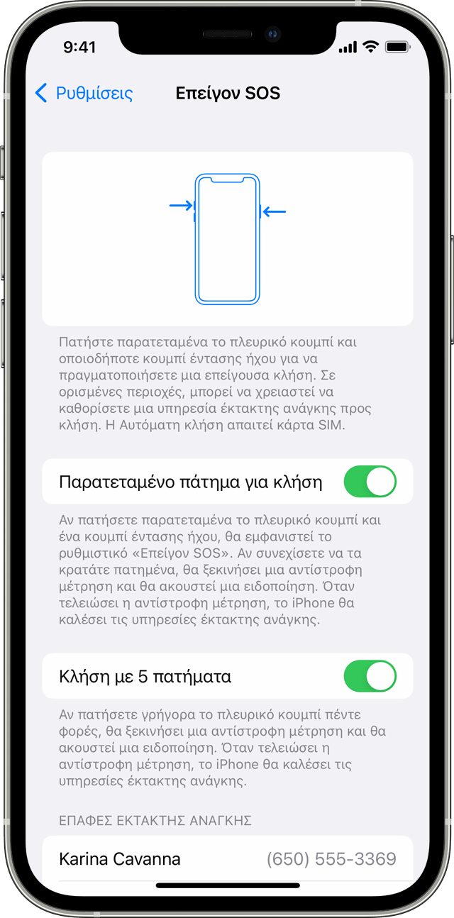 iPhone στο οποίο εμφανίζεται η οθόνη «Επείγον SOS», όπου μπορείτε να επιτρέψετε στο τηλέφωνό σας να καλεί αυτόματα υπηρεσίες έκτακτης ανάγκης.