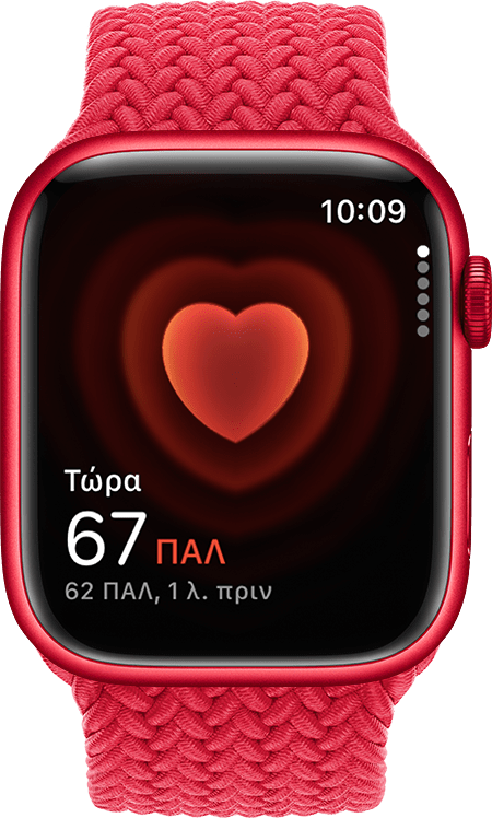 Η εφαρμογή «Καρδιακοί παλμοί» που εμφανίζει 54 ΠΑΛ για τους τρέχοντες παλμούς
