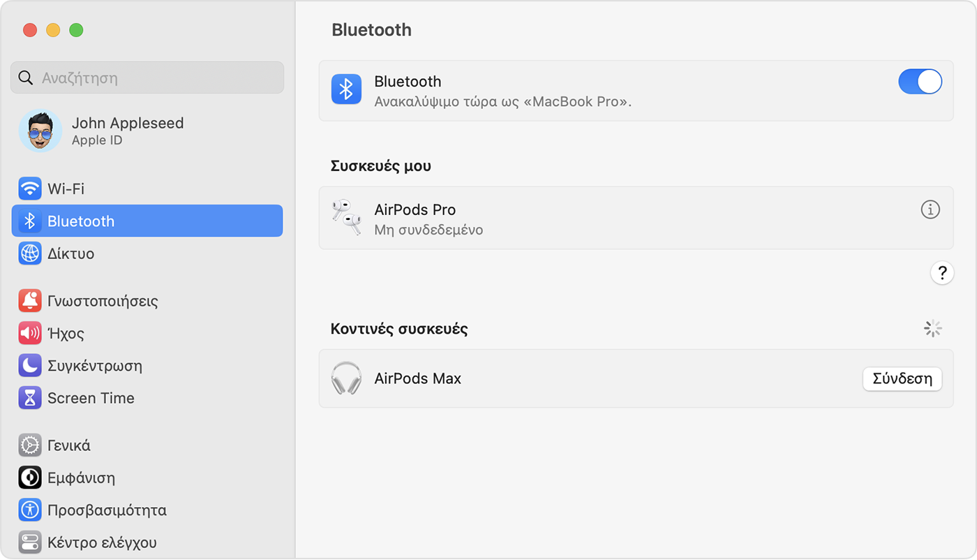 Επιλογές Bluetooth για Mac