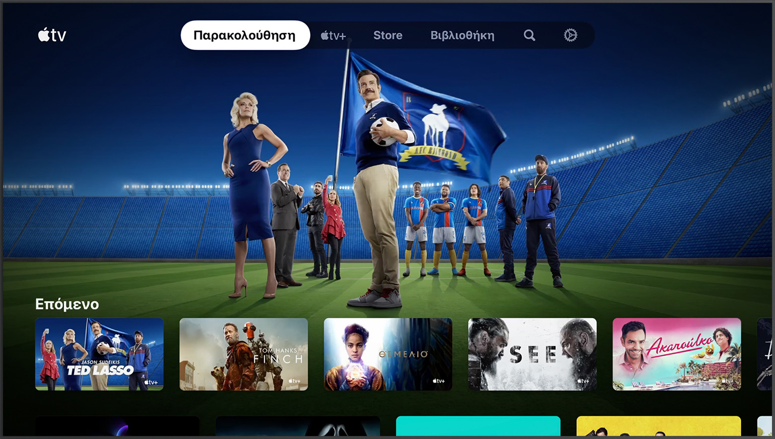 Η καρτέλα «Παρακολούθηση τώρα» στην εφαρμογή Apple TV σε Smart TV