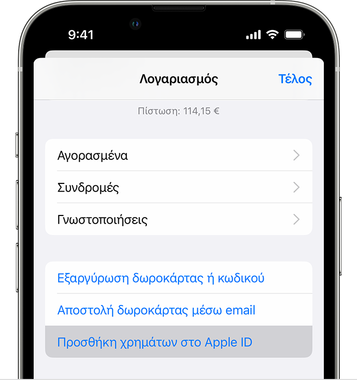 Η επιλογή «Προσθήκη χρημάτων σε λογαριασμό» εμφανίζεται στο μενού στο App Store σε iPhone.