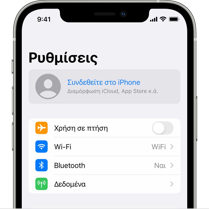 Οθόνη ενός iPhone που δείχνει πώς να συνδεθείτε σε μια συσκευή με το Apple ID.