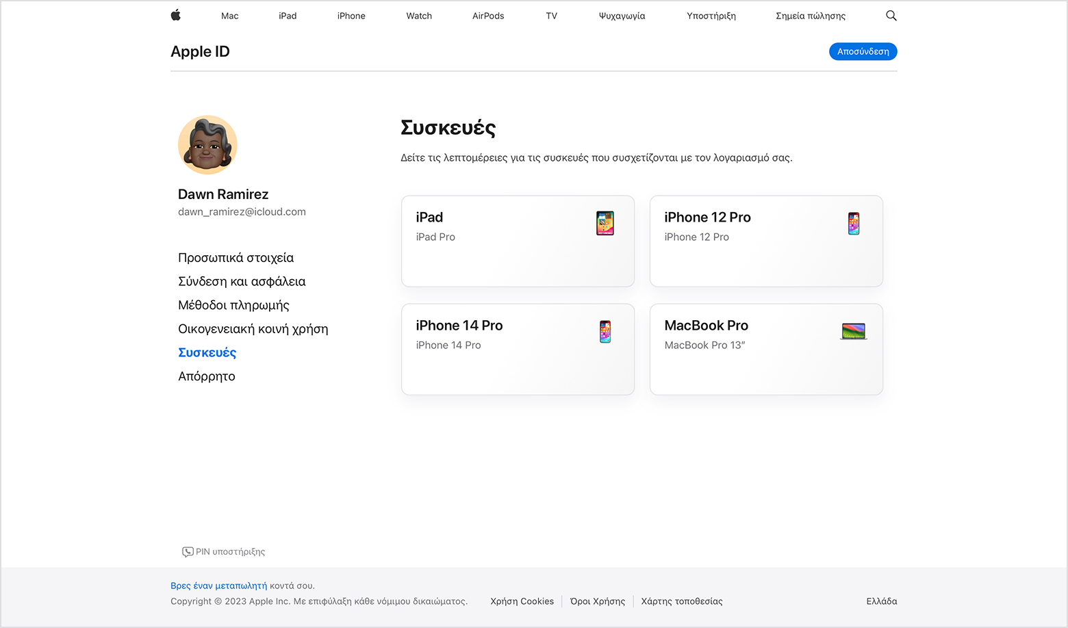 Η σελίδα του λογαριασμού Apple ID στο διαδίκτυο που δείχνει τις συσκευές που είναι συνδεδεμένες με το Apple ID
