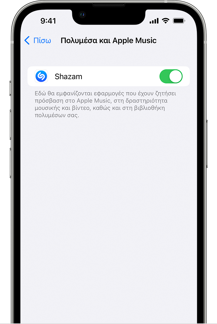 Οθόνη iPhone που απεικονίζει την εφαρμογή «Πολυμέσα και Apple Music».