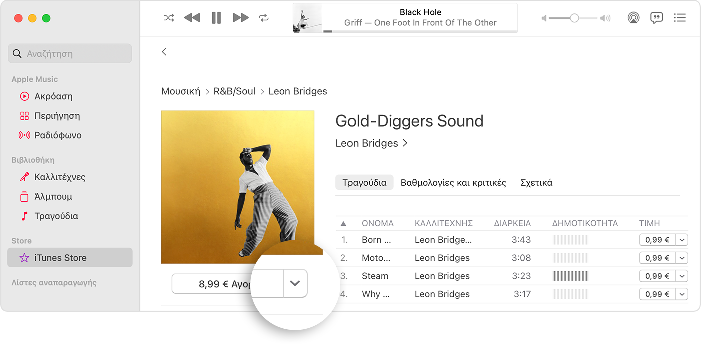 iTunes Store στην εφαρμογή Apple Music που εμφανίζει το κουμπί βέλους δίπλα στην τιμή