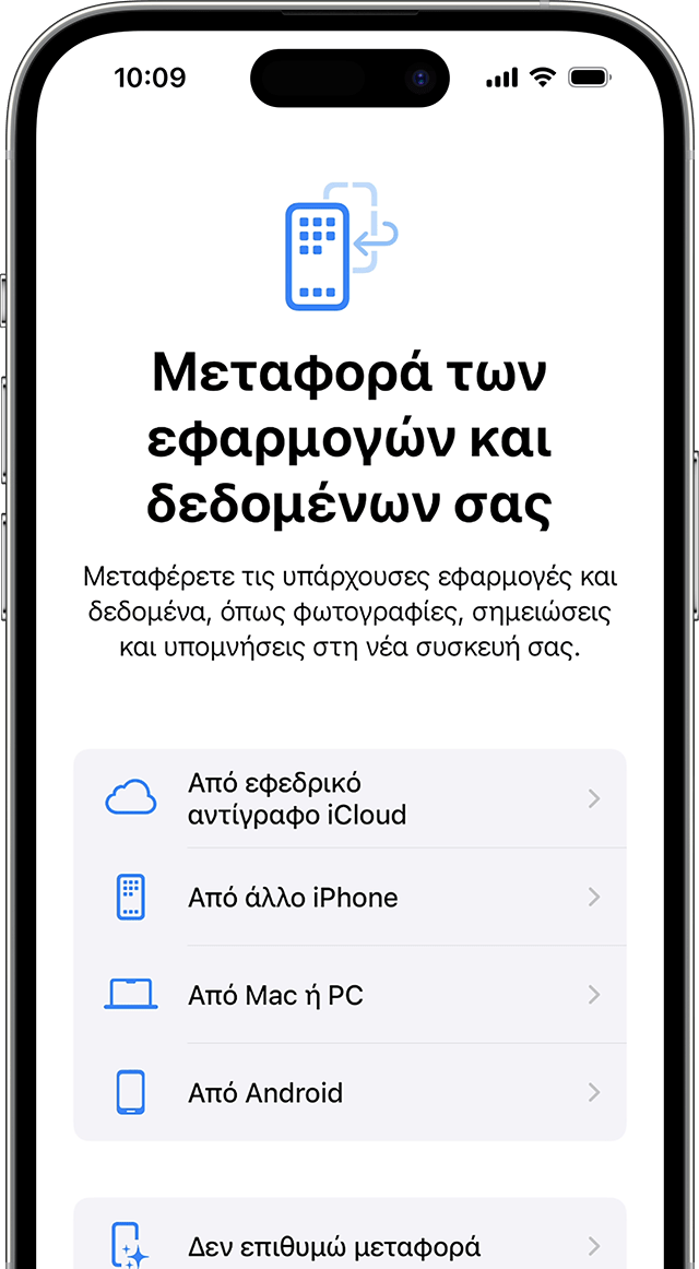 iPhone στο οποίο εμφανίζεται η οθόνη διαμόρφωσης «Εφαρμογές και δεδομένα»
