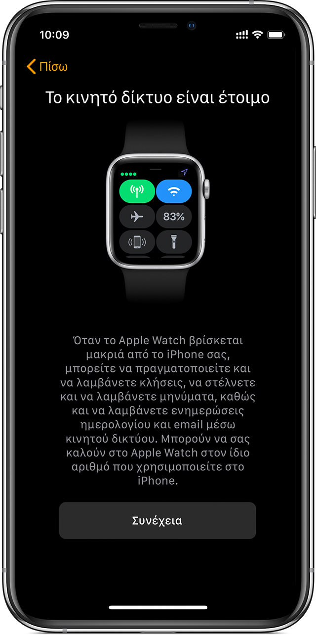 Οθόνη διαμόρφωσης κινητού δικτύου στο iPhone που υποδεικνύει ότι το κινητό δίκτυο είναι έτοιμο για χρήση στο Apple Watch.
