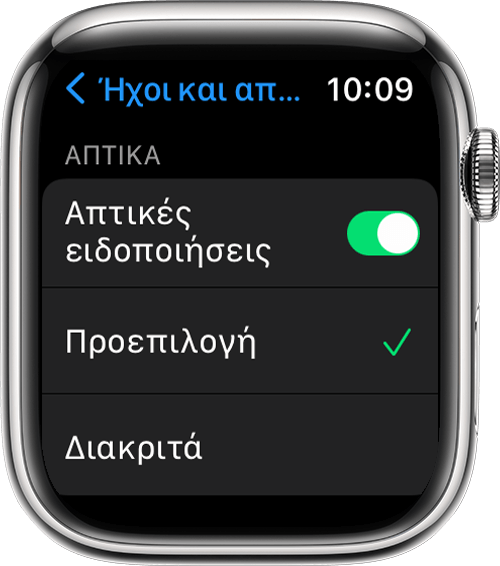 Apple Watch στο οποίο εμφανίζεται η οθόνη «Ήχοι και απτική ανάδραση» στις Ρυθμίσεις