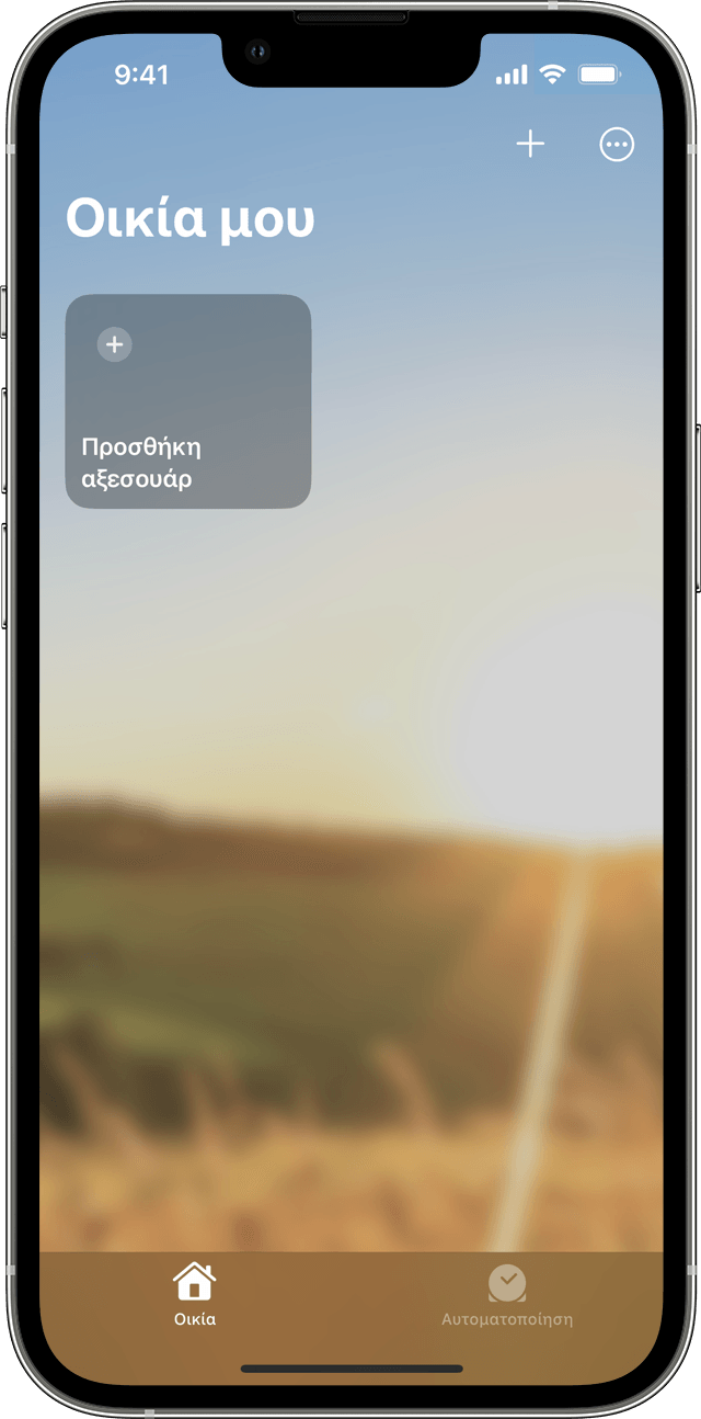 Η οθόνη της εφαρμογής Οικία στο iOS που δείχνει το πλακίδιο «Προσθήκη αξεσουάρ»