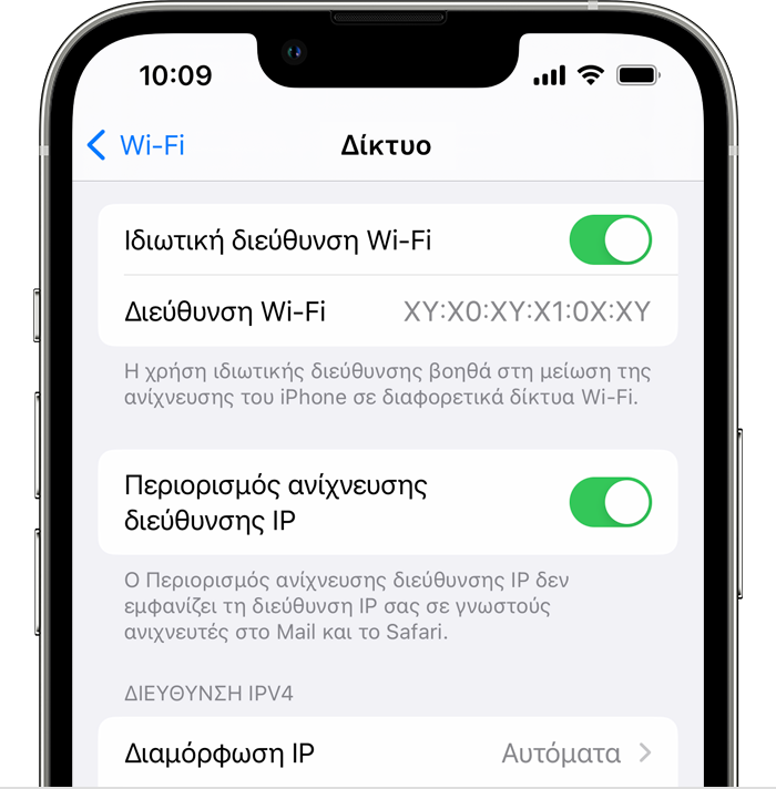 Στο iPhone, ενεργοποιήστε ή απενεργοποιήστε την επιλογή «Ιδιωτική διεύθυνση Wi-Fi» στην εφαρμογή Ρυθμίσεις
