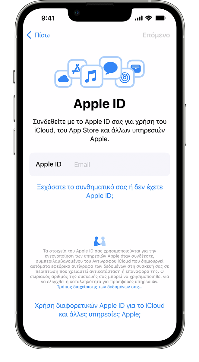 Ένα νέο iPhone που δείχνει την οθόνη Apple ID, όπου μπορείτε να συνδεθείτε με το Apple ID σας και έναν κωδικό.