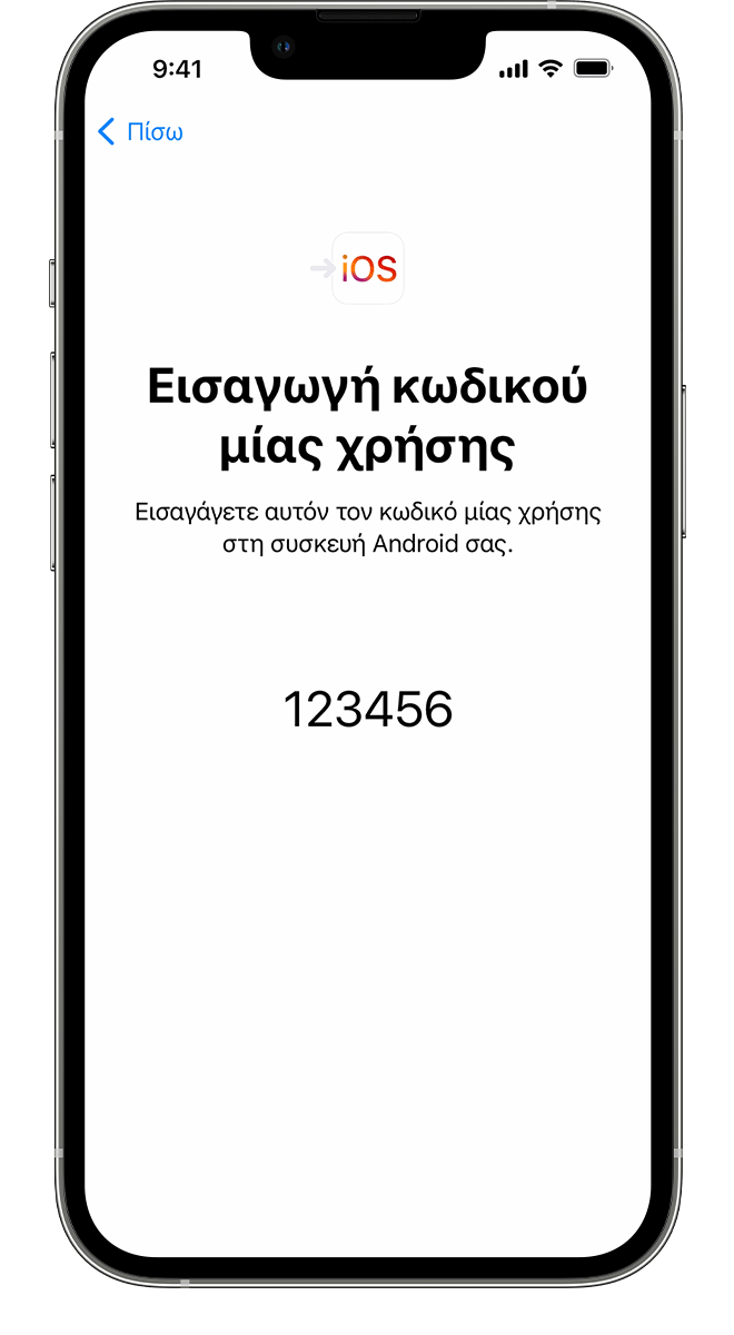 Ένα νέο iPhone που εμφανίζει έναν κωδικό μιας χρήσης, τον οποίο πρέπει να εισαγάγετε στη συσκευή Android.