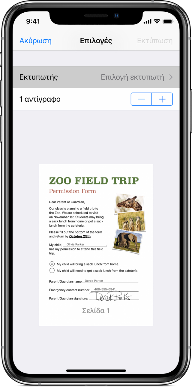 for iphone download FinePrint 11.40 free