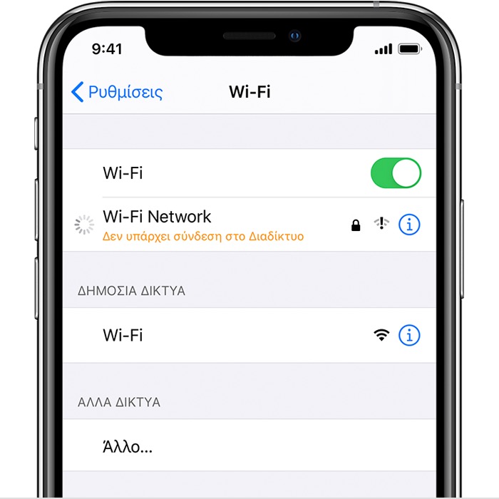 NetWorx 7.1.4 for iphone instal