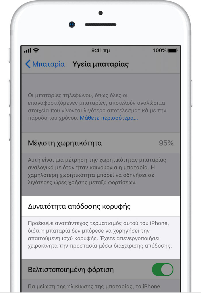 to understand calligraphy Seaport Μπαταρία iPhone και απόδοση - Apple Υποστήριξη (GR)