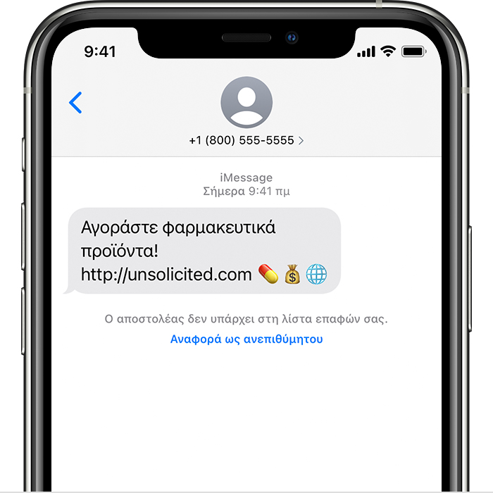 iPhone που δείχνει πώς να αναφέρετε ανεπιθύμητα μηνύματα στην εφαρμογή Μηνύματα
