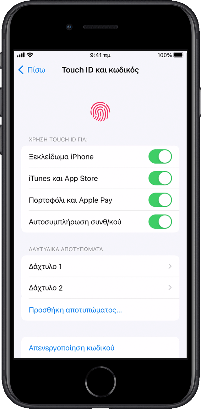 Στις Ρυθμίσεις, ένας χρήστης επιλέγει ποιες λειτουργίες του iPhone θα ενεργοποιούνται με το Touch ID