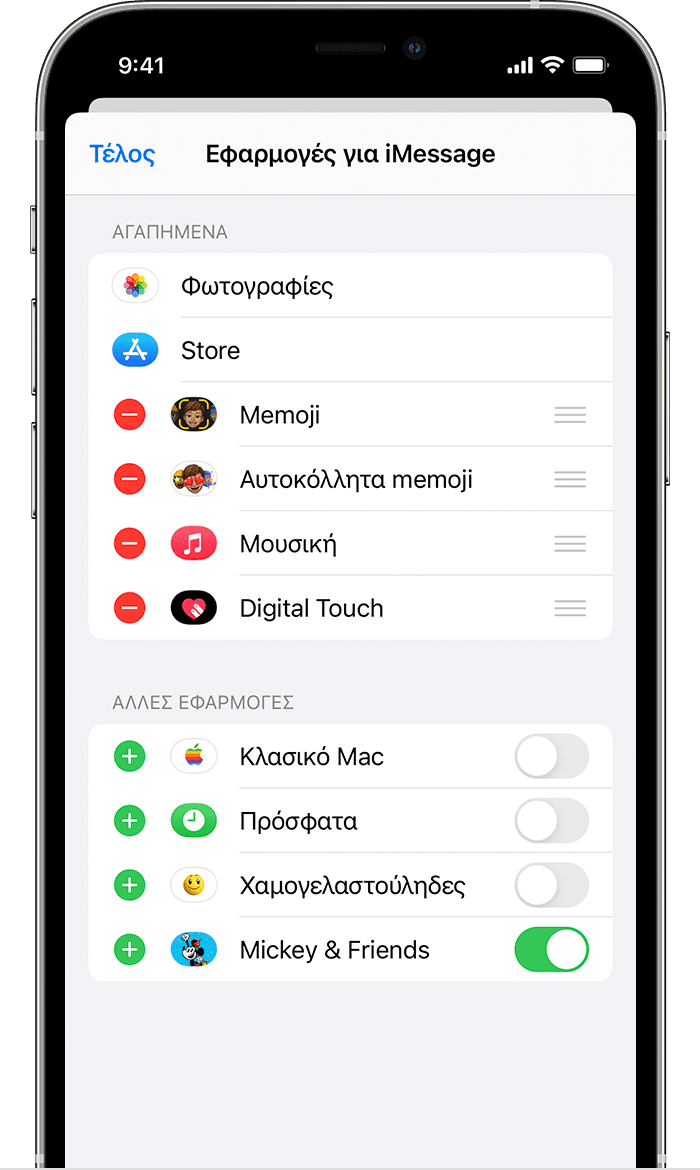 iPhone που δείχνει πώς να αφαιρέσετε ή να προσθέσετε εφαρμογές iMessage