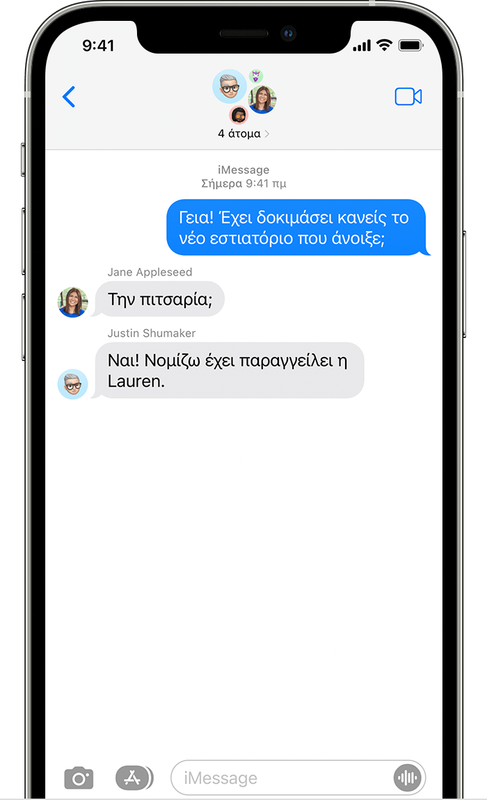 iPhone όπου εμφανίζεται ένα ομαδικό γραπτό μήνυμα iMessage στο οποίο συμμετέχουν πέντε άτομα.