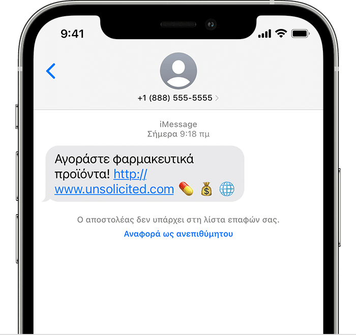 iPhone που δείχνει πώς να αναφέρετε ανεπιθύμητα μηνύματα στην εφαρμογή Μηνύματα