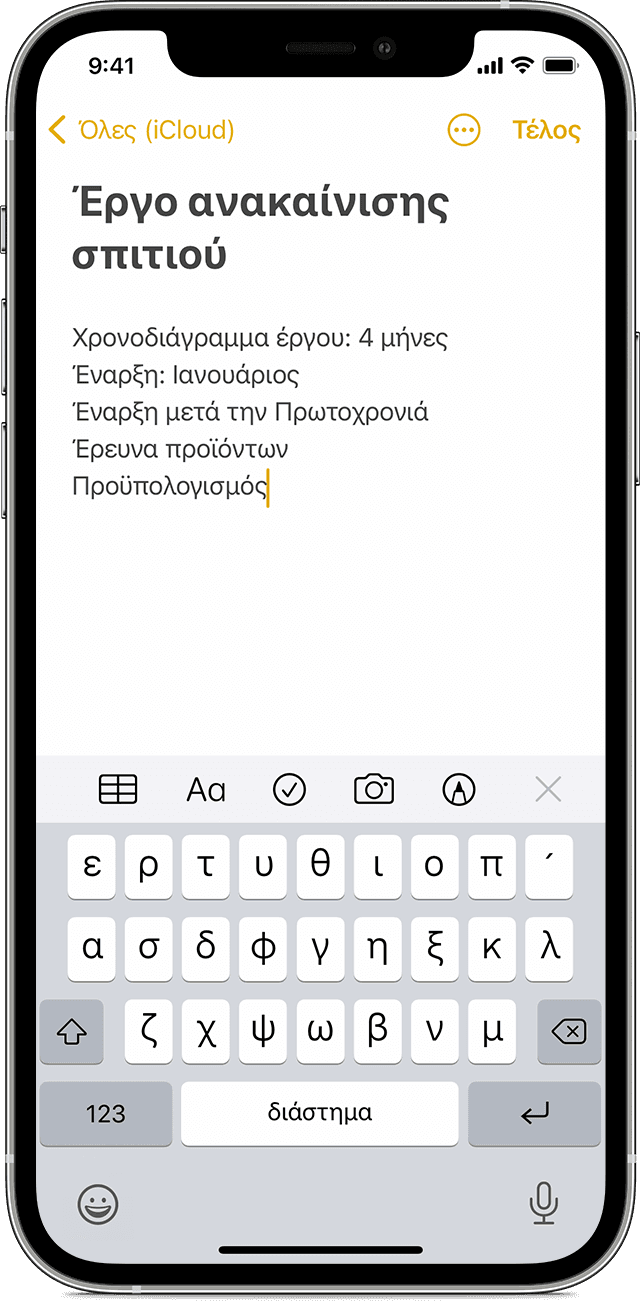 iPhone που δείχνει πώς να δημιουργήσετε μια σημείωση στην εφαρμογή Σημειώσεις