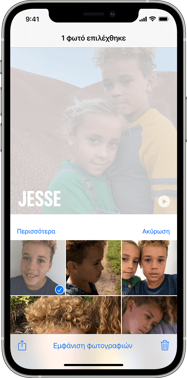 iPhone που δείχνει πώς να αλλάξετε τη μικρογραφία ενός ατόμου στις Φωτογραφίες