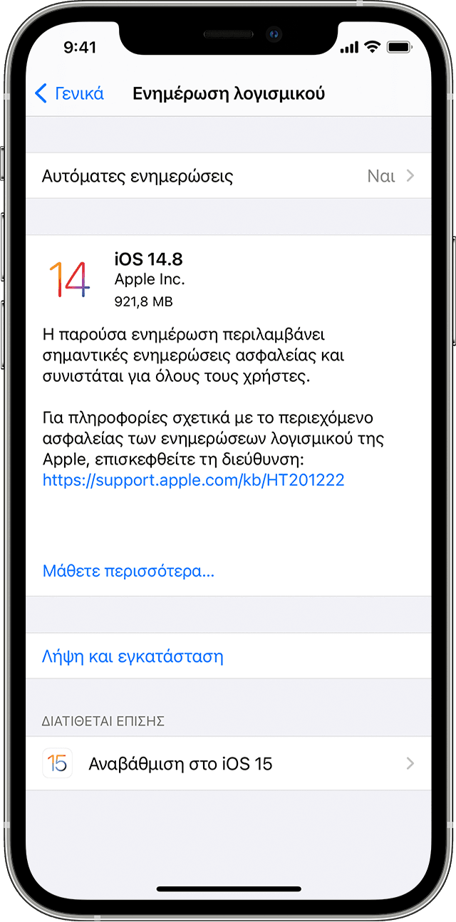 Ενημέρωση λογισμικού στο τμήμα «Γενικά» των Προτιμήσεων