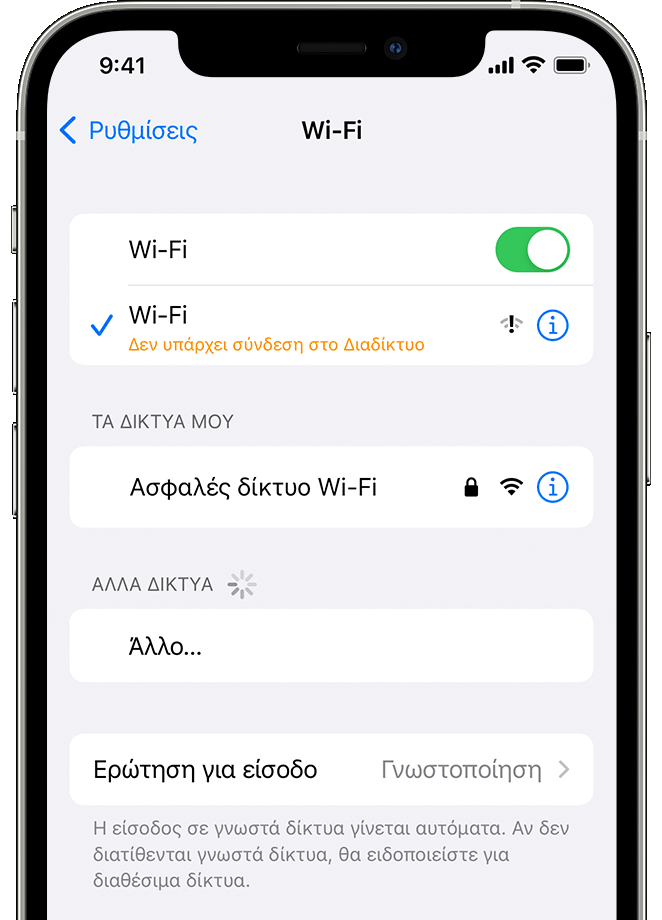 iPhone στο οποίο εμφανίζεται η οθόνη Ρυθμίσεις > Wi-Fi. Η ειδοποίηση «Δεν υπάρχει σύνδεση στο Διαδίκτυο» εμφανίζεται κάτω από το όνομα του δικτύου Wi-Fi.