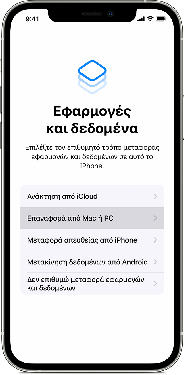 iPhone στο οποίο εμφανίζεται η οθόνη «Εφαρμογές και δεδομένα» με τη ρύθμιση «Επαναφορά από Mac ή PC» επιλεγμένη.