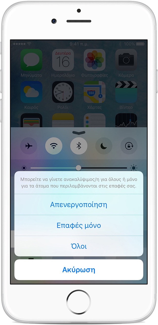 Πώς να χρησιμοποιήσετε το AirDrop με το iPhone, iPad ή iPod touch σας